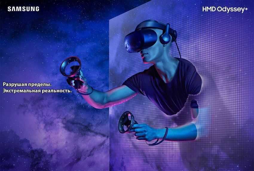 Samsung HMD Odyssey+ (plus)