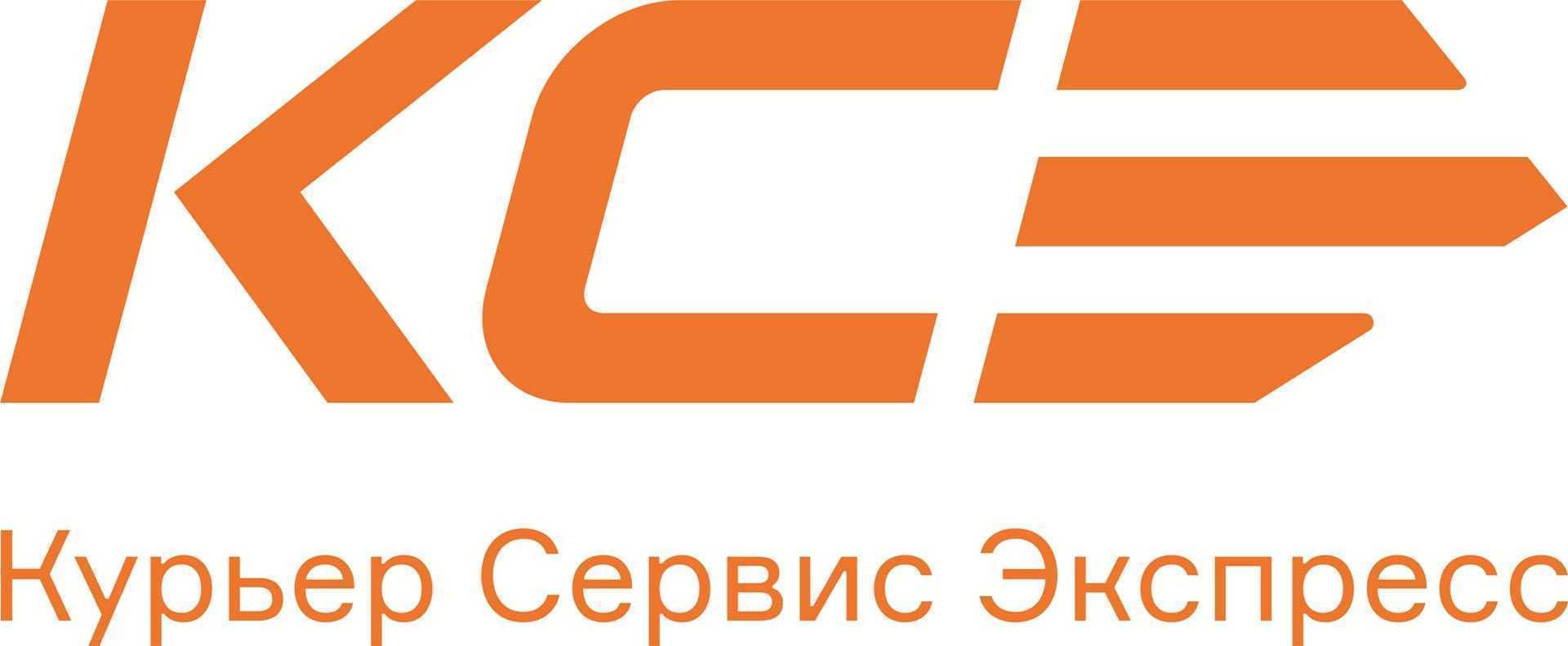 Курьер Сервис Экспресс Курьер Сервис Экспресс