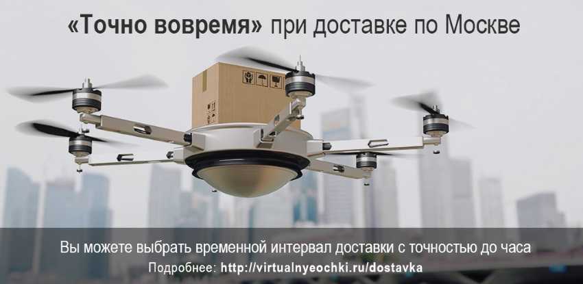 Опция "Точно вовремя" Опция "Точно вовремя"