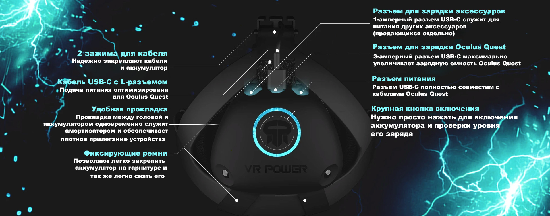 купить VR Power для Oculus Quest