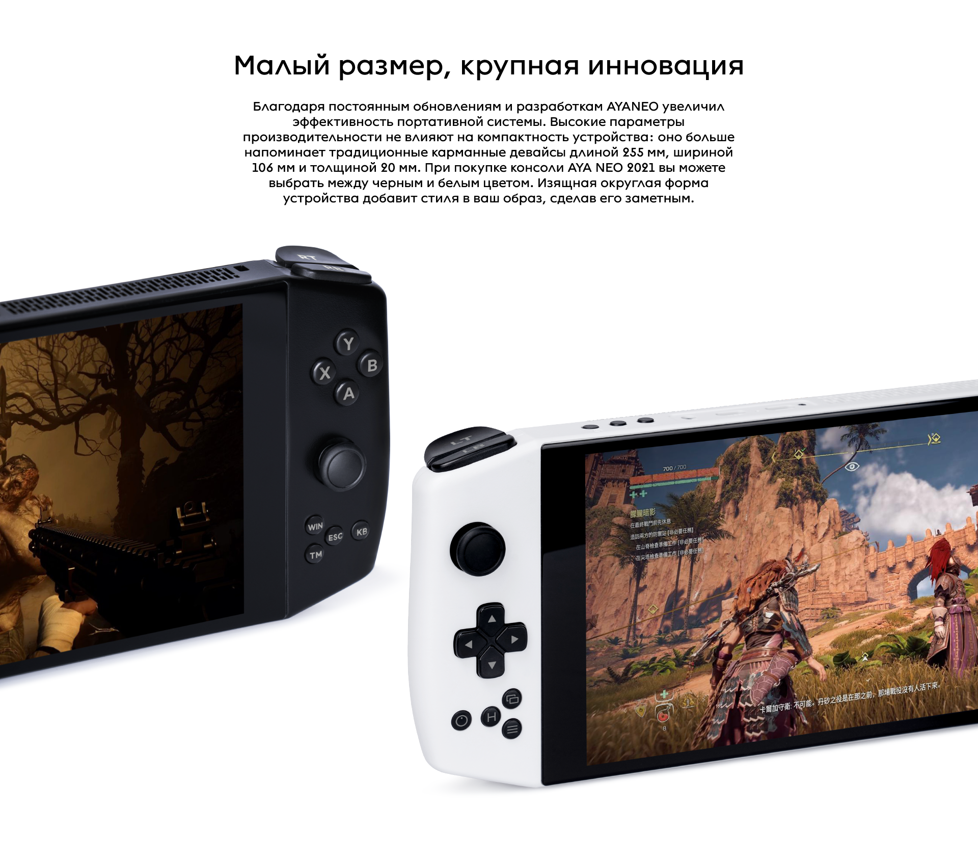 купить консоль Aya Neo 2021