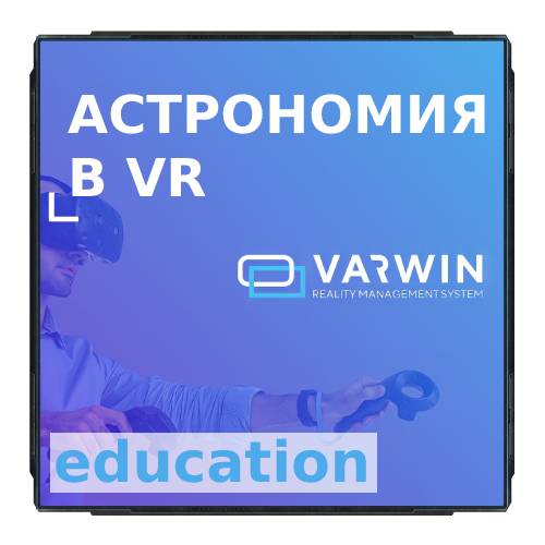 Конструктор Varwin Education