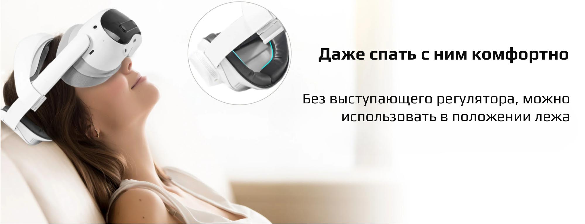 Даже спать с ним комфортно