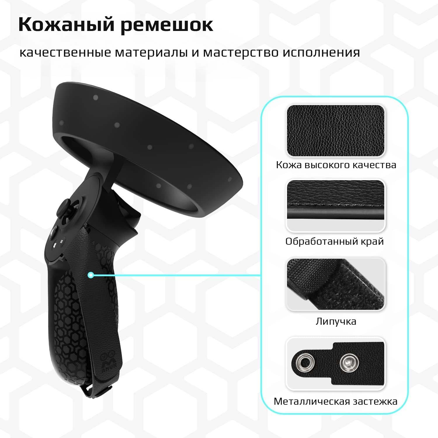 Противоскользящие держатели для контроллеров HP Reverb G2 Противоскользящие держатели для контроллеров HP Reverb G2