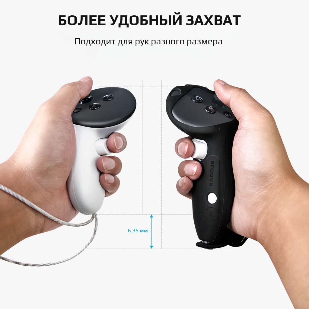 Защитные чехлы BOBOVR G3 Plus для контроллеров Oculus Quest 3 и 3S Защитные чехлы BOBOVR G3 Plus для контроллеров Oculus Quest 3 и 3S