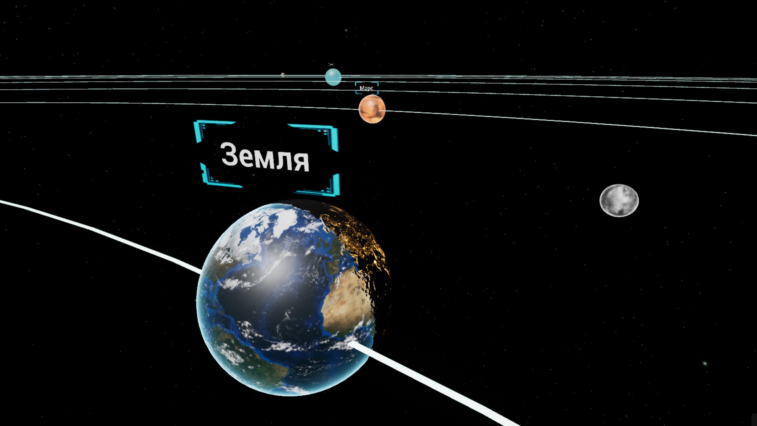 Астрономия. Путешествие в космосе (бессрочная лицензия на 1 устройство) Астрономия. Путешествие в космосе (бессрочная лицензия на 1 устройство)