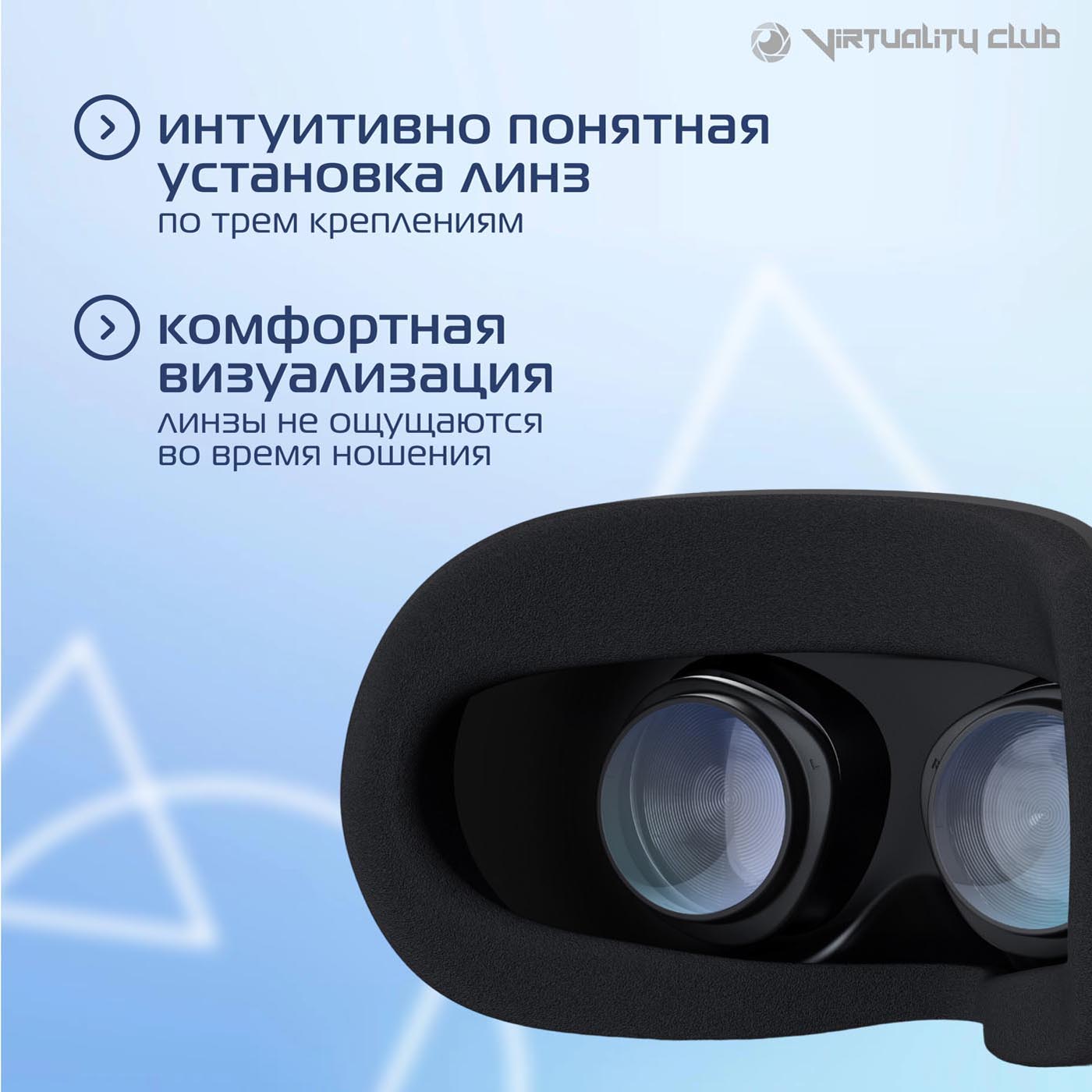 Линзы для Oculus Quest 2 с анти-blue эффектом (Kiwi design) Линзы для Oculus Quest 2 с анти-blue эффектом (Kiwi design)