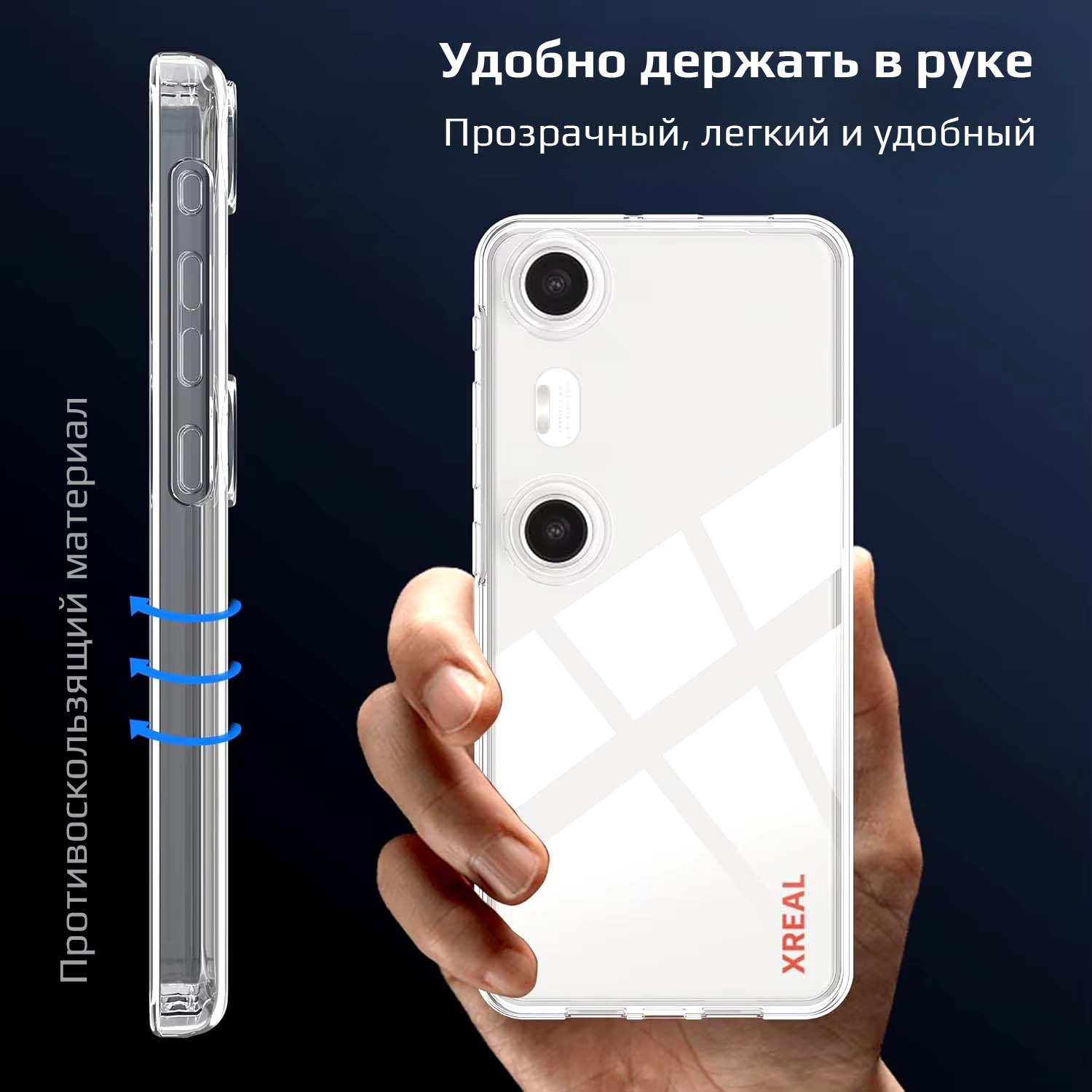 Защитный силиконовый чехол для Xreal Beam Pro