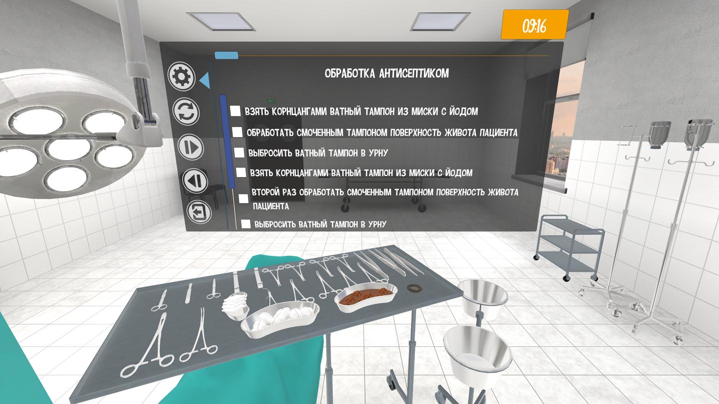 Образовательный комплекс «Виртуальная хирургическая операционная: Аппендэктомия»