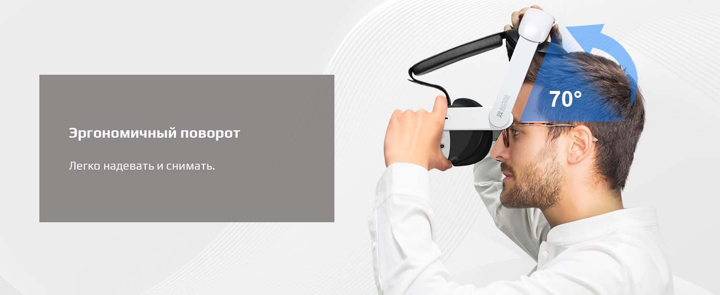 Конструкция с поворотом на 70&deg;