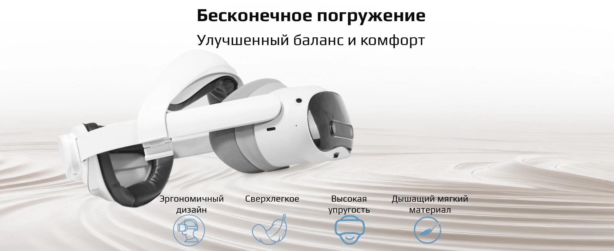 Максимальный комфорт даже в самых длинных сессиях