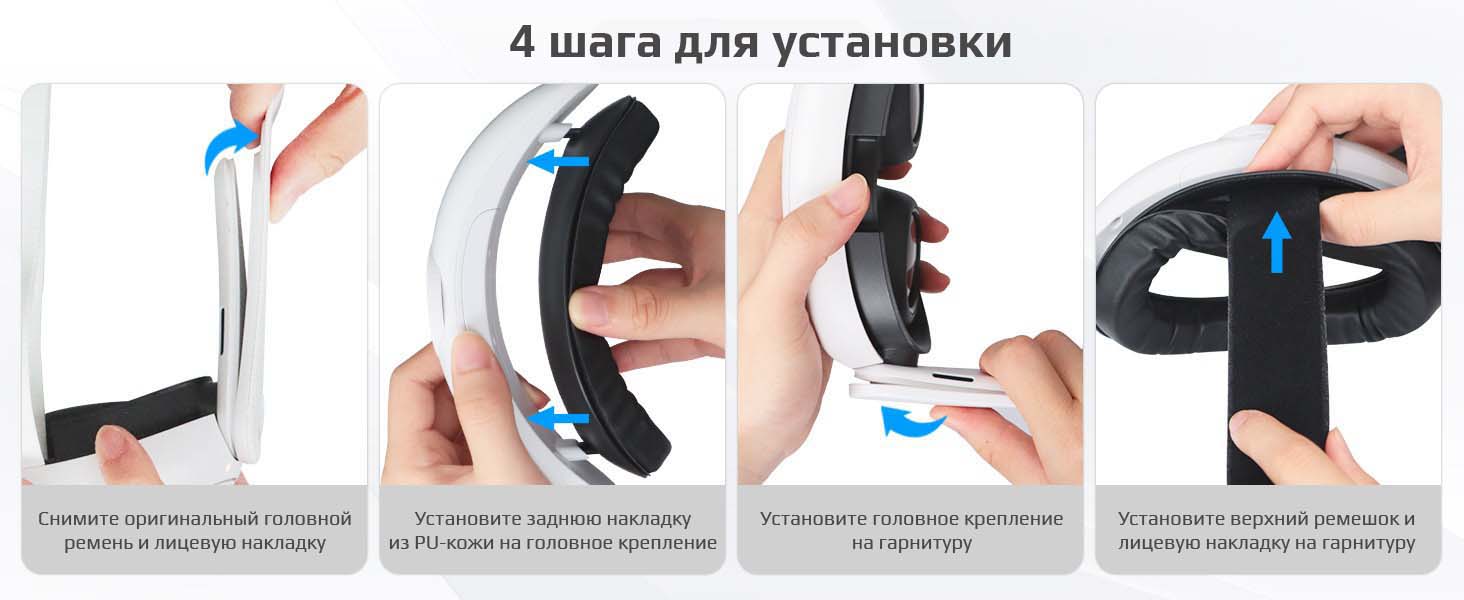 4 шага для установки