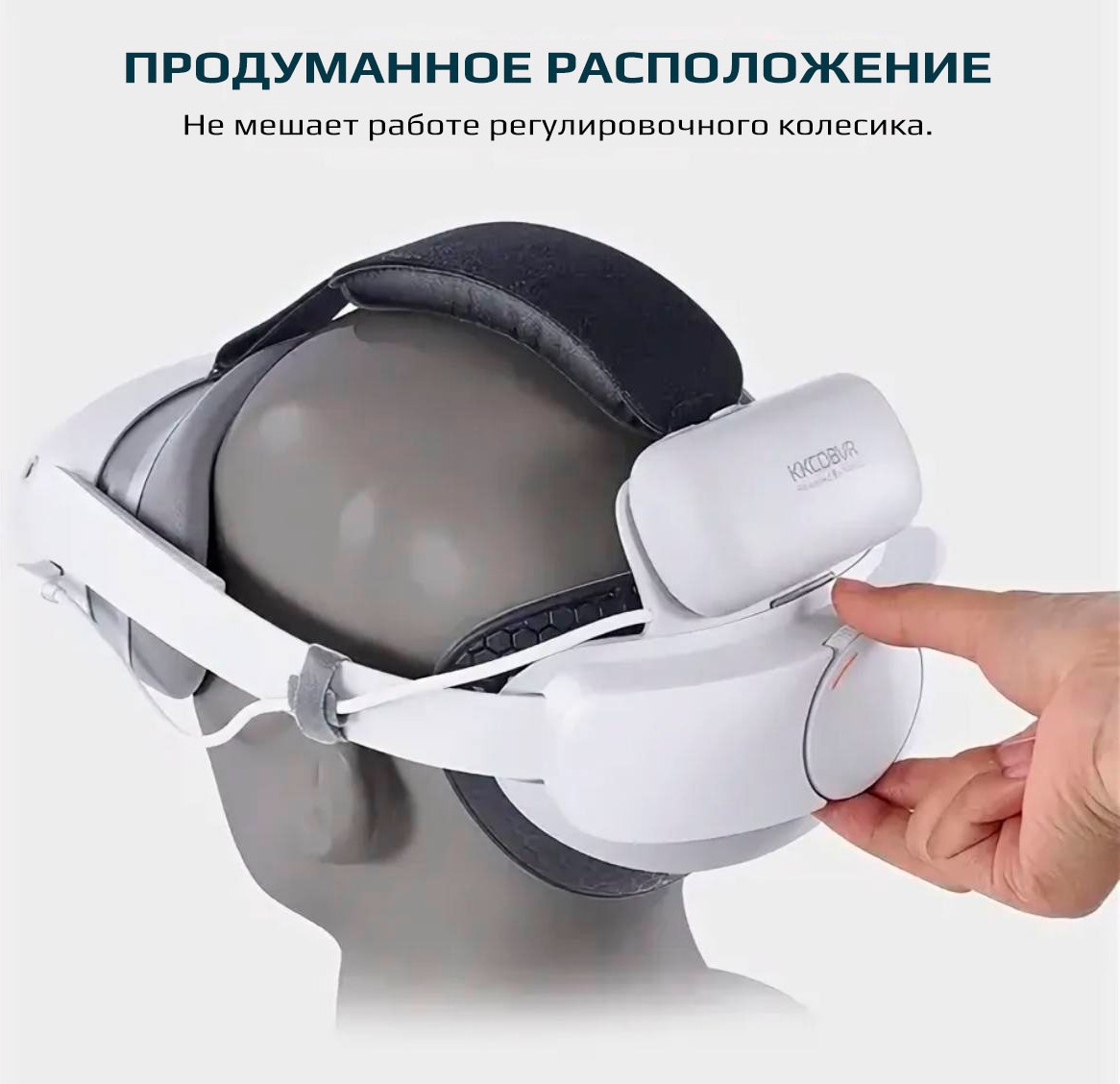 Крепление для Pico 4 KKCOBVR P4 с аккумулятором 10000 mAh