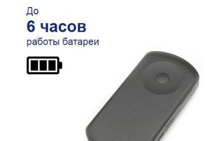 Долгая работа от аккумулятора