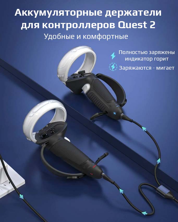 Держатели для контроллеров Oculus Quest 2 Zyber (уценённые)