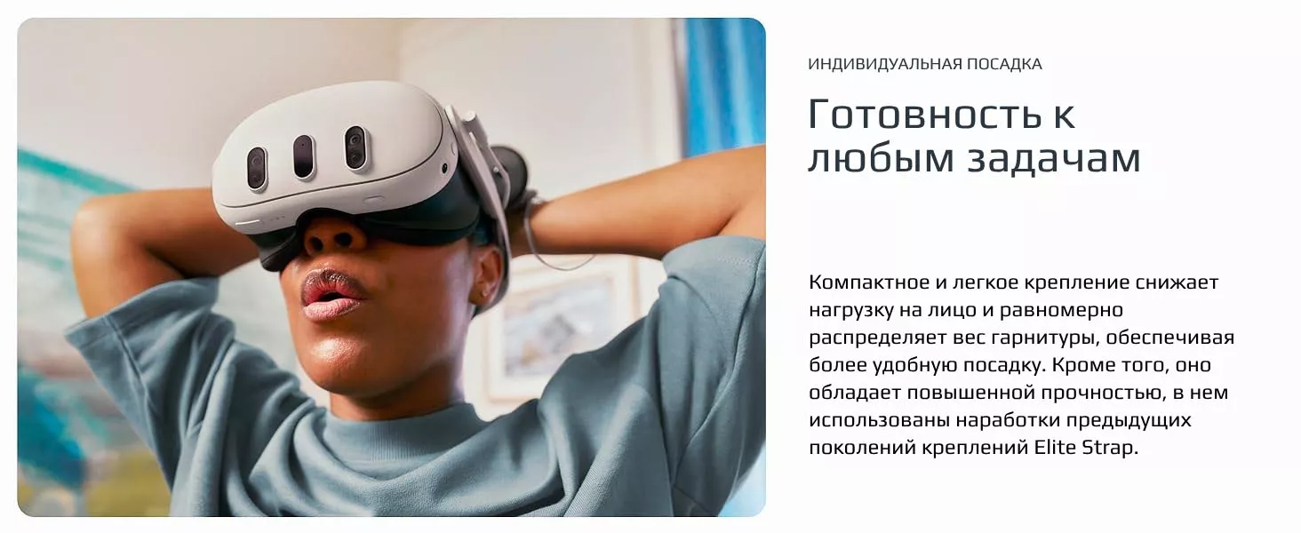 Крепление Elite Strap для Oculus Quest 3 с аккумулятором