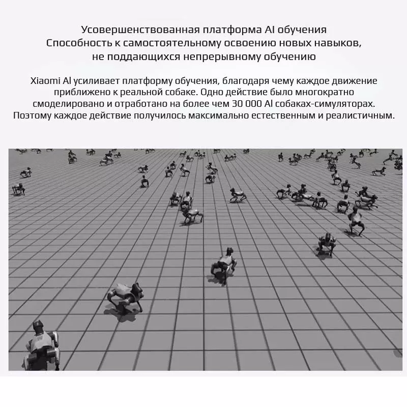 Бионический робот-собака Xiaomi Cyberdog 2