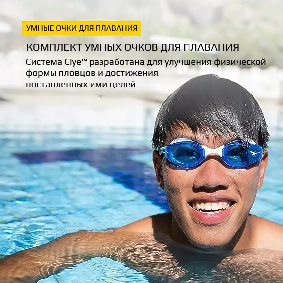 Умные очки для плавания FINIS Умные очки для плавания FINIS