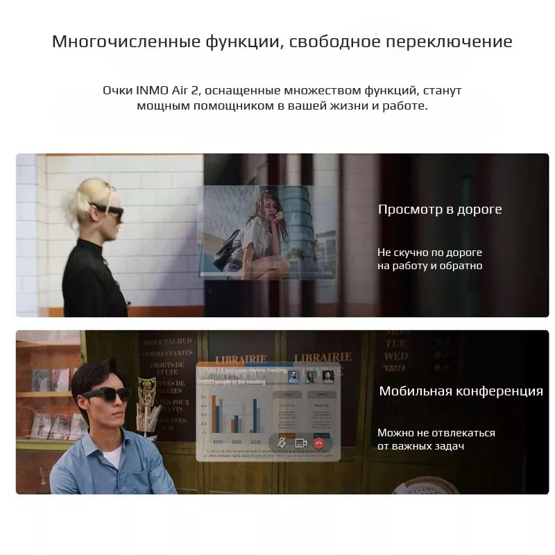 Умные очки INMO Air 2