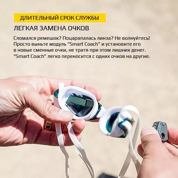 Умные очки для плавания FINIS Умные очки для плавания FINIS