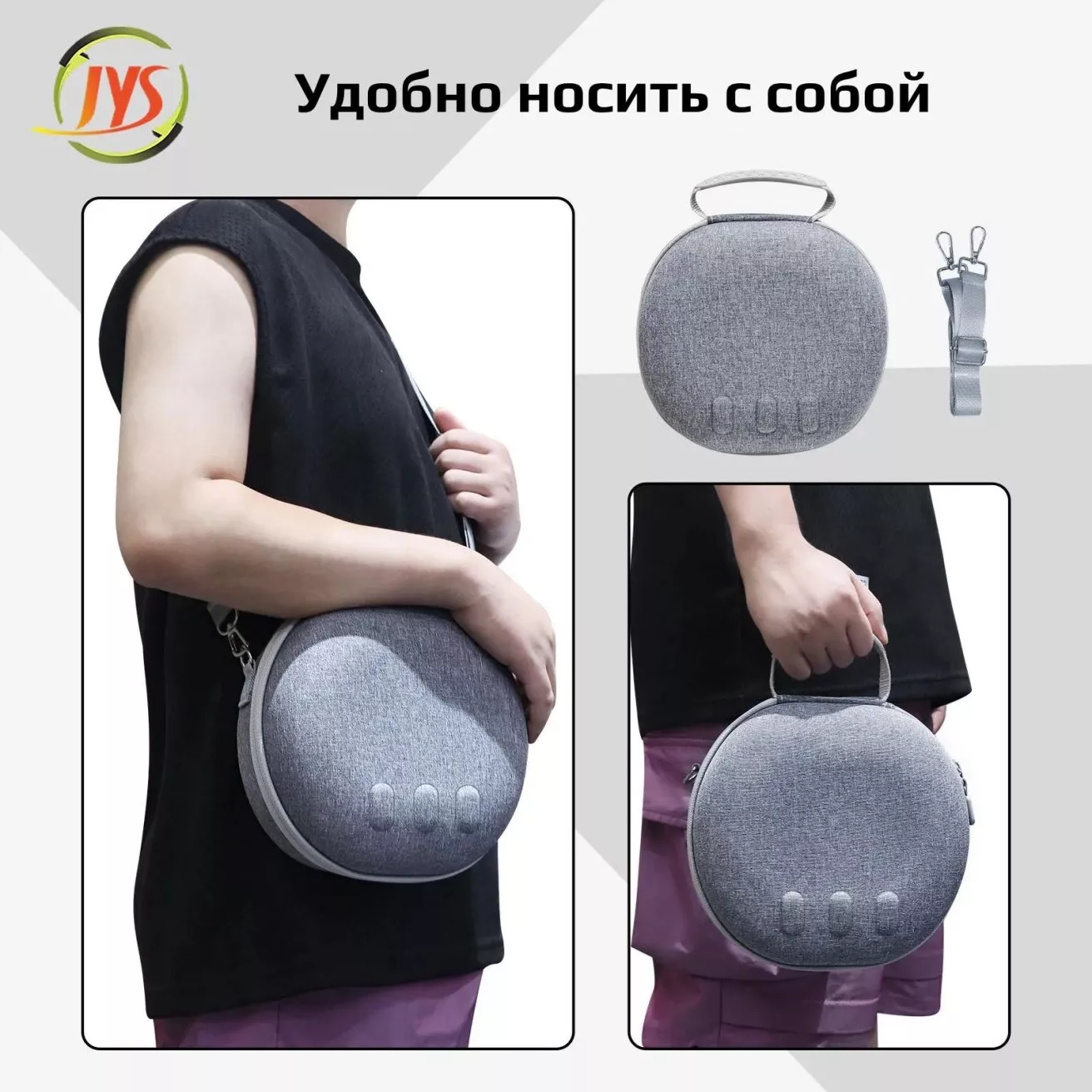 Круглый защитный кейс для Oculus Quest 3