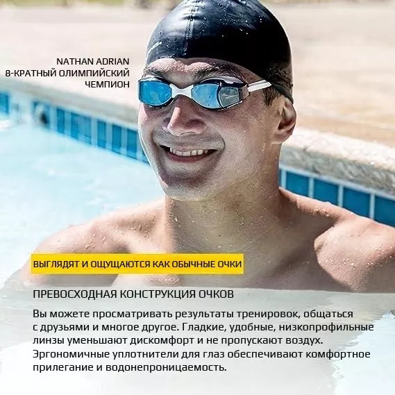 Умные очки для плавания FINIS Умные очки для плавания FINIS