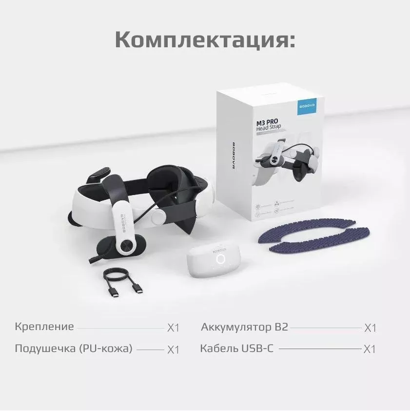 Крепление для Oculus Quest 3 - BoboVR M3 Pro аксессуар Quest 3 с аккумулятором