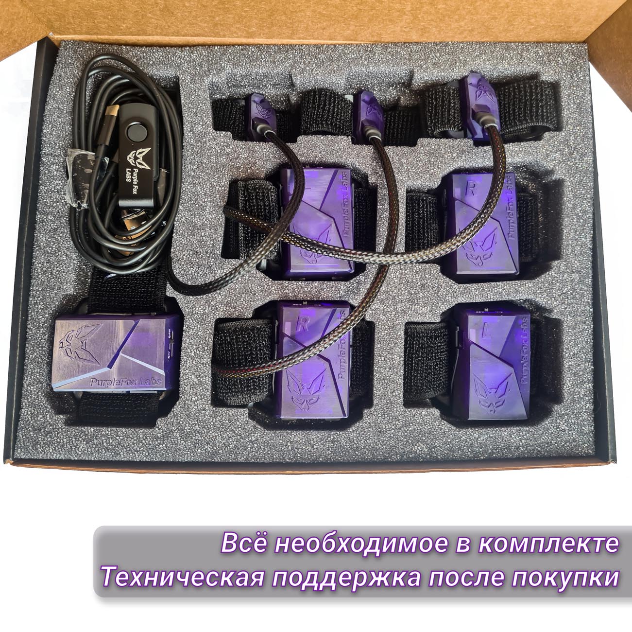 Комплект slime-трекеров Purple Fox Labs (5+3)