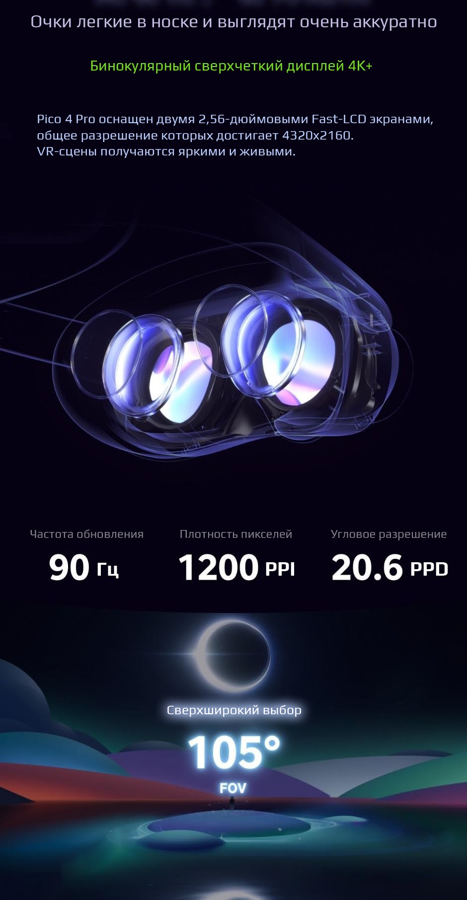 Очки легкие в носке и выглядят очень аккуратно