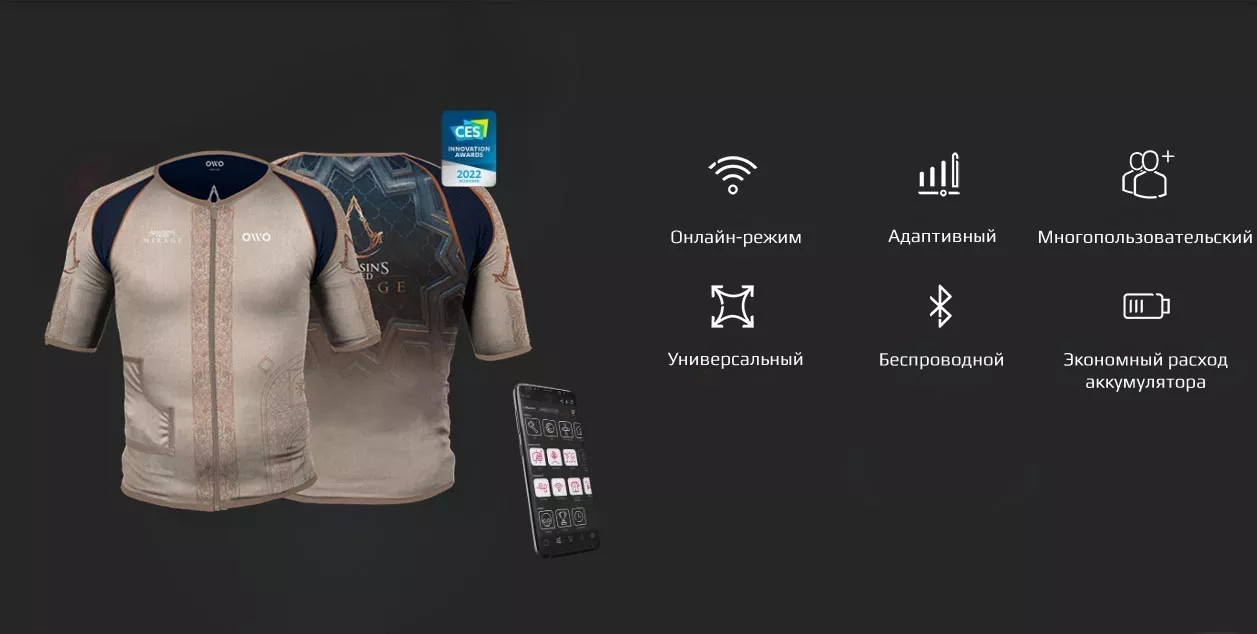 Тактильный костюм Owo Assassin&rsquo;s Creed Mirage Edition