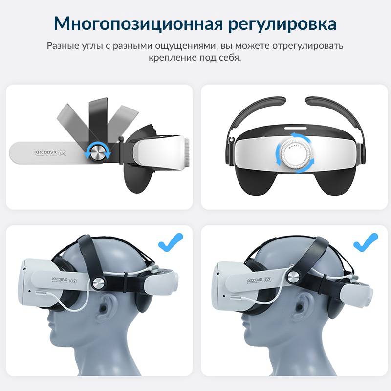 регулировка крепления KKCOBVR Q2 для Oculus Quest 2