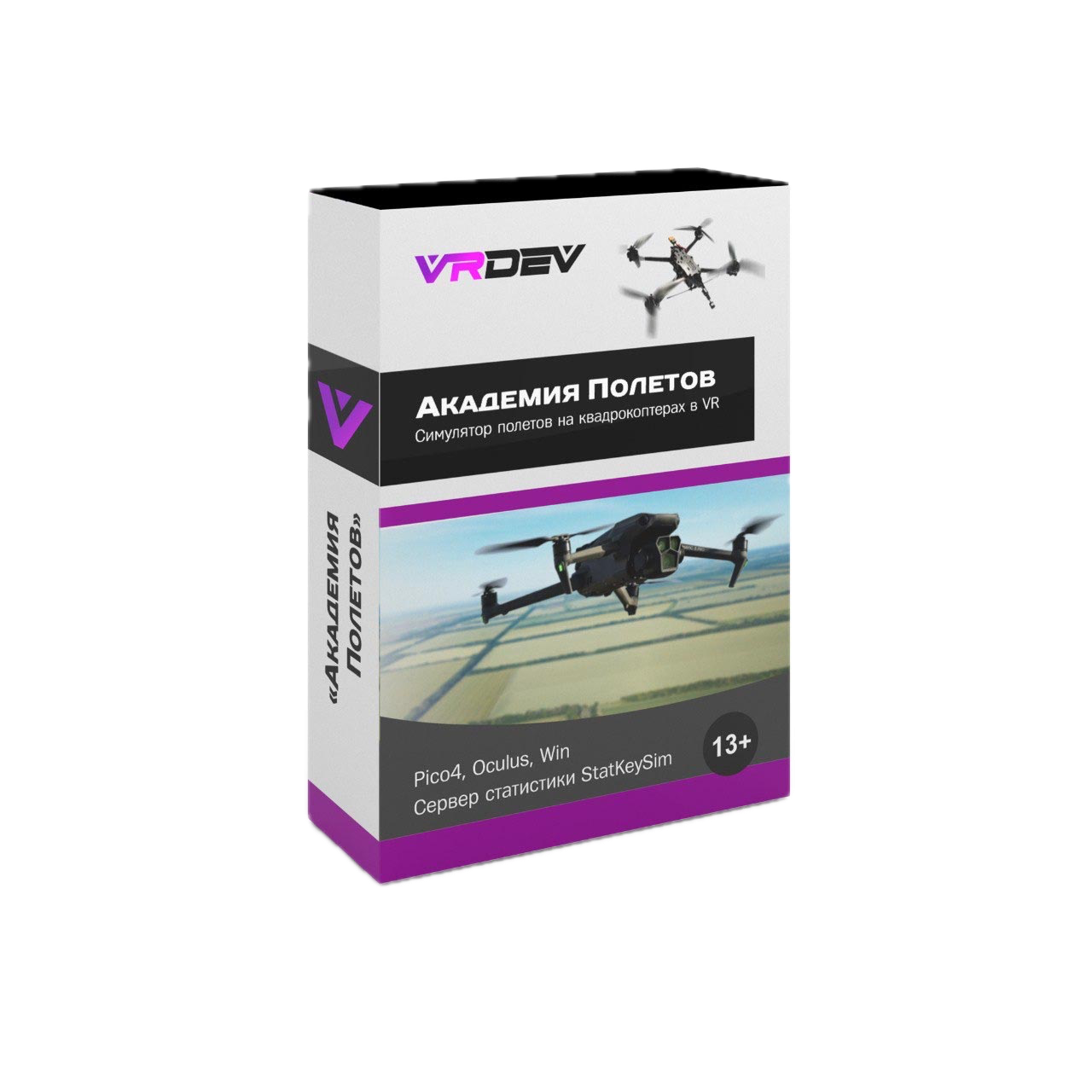 Программно-аппаратный комплекс симулятор БПЛА 