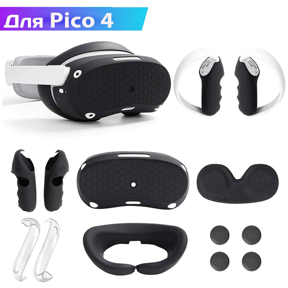 Купить комплект белых защитных чехлов для Pico 4