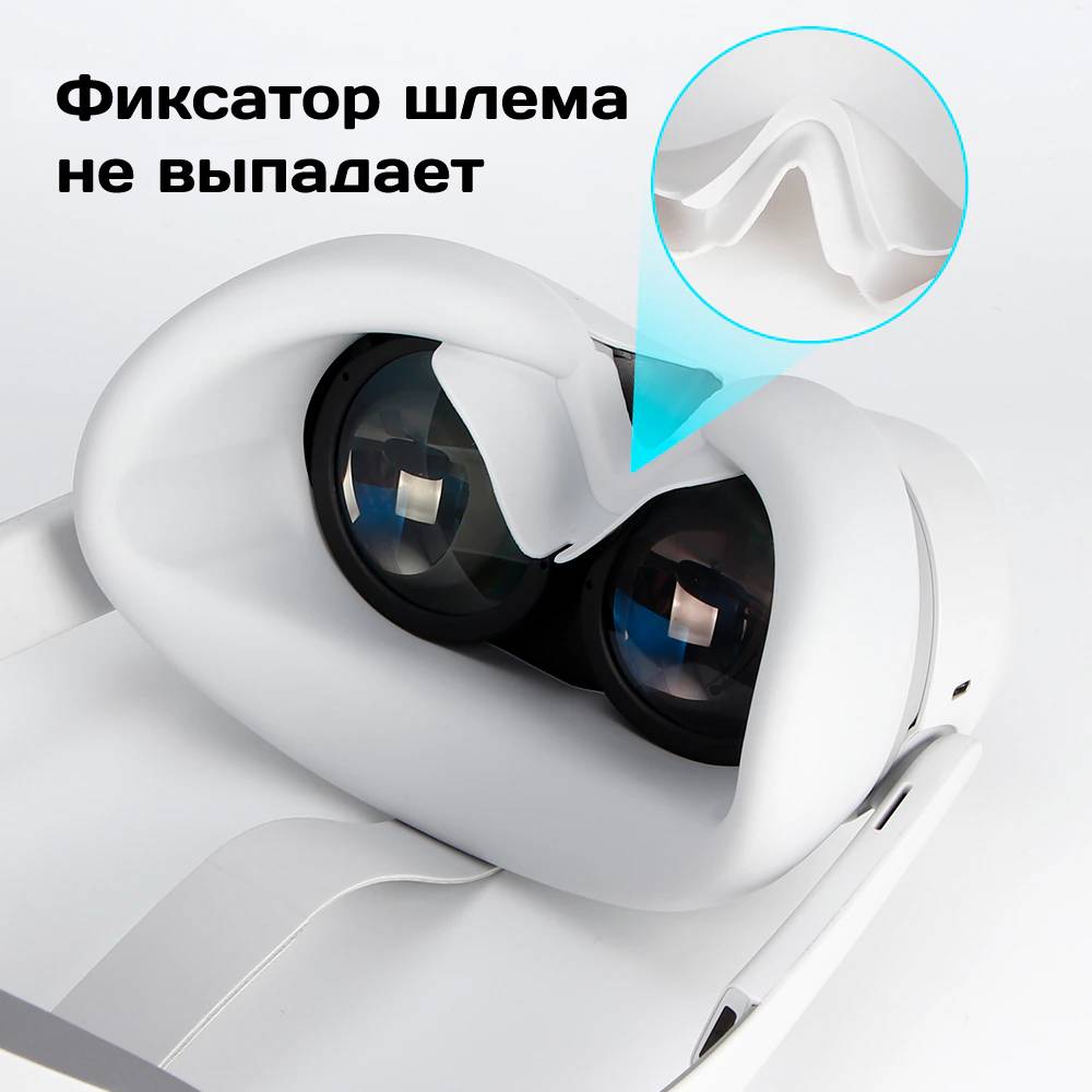 Заказать комплект белых защитных чехлов для Pico 4