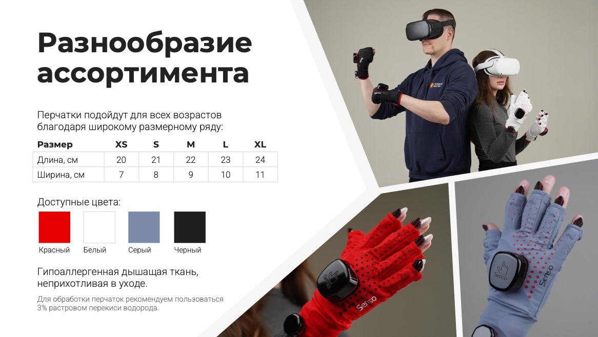 заказать Senso Glove Pro