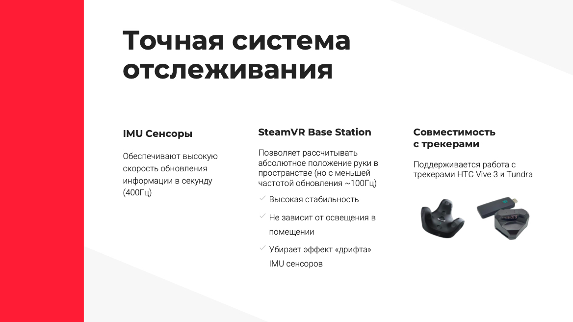 купить комплект Senso Glove Pro