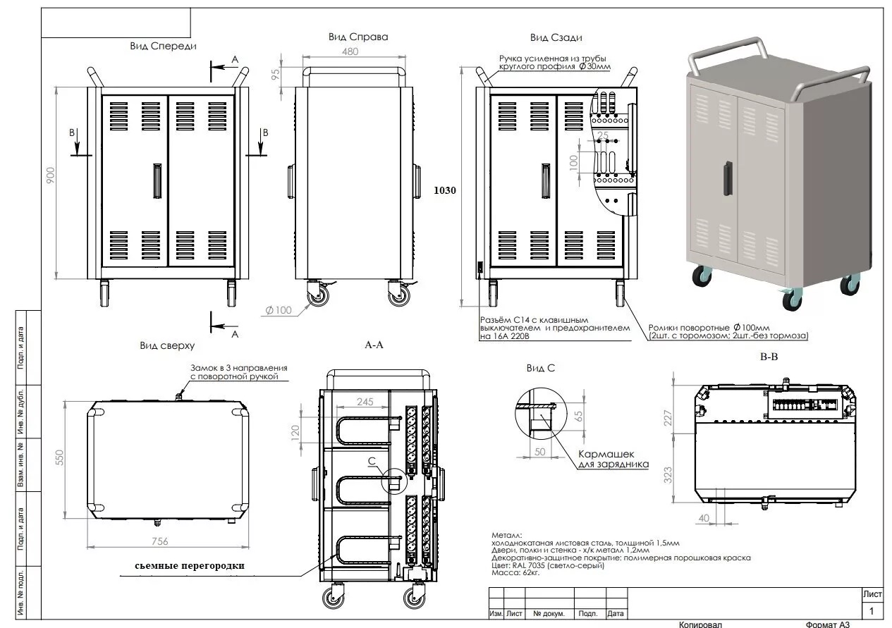 заказать тележку для хранения и подзарядки VR-очков
