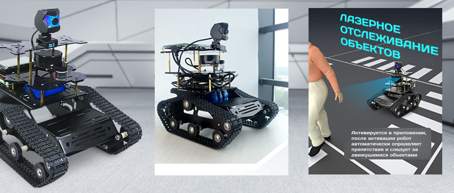 купить робот XiaoR Geek Raspberry Pi AI с XR lidar s1
